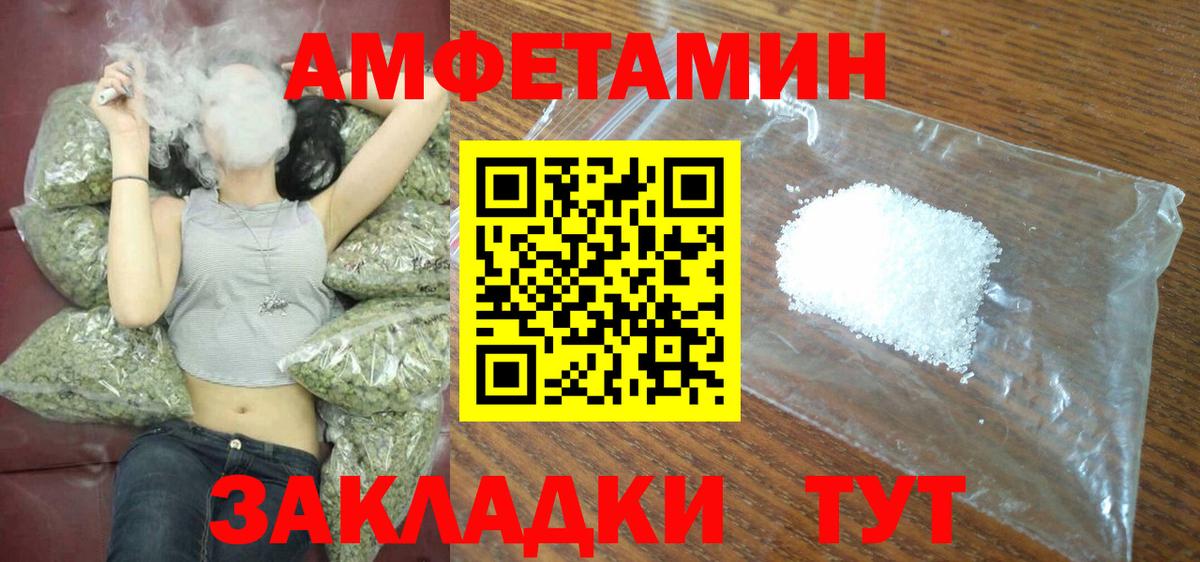 АМФ Розовый  Вход с VPN  АМФ  Калининград 