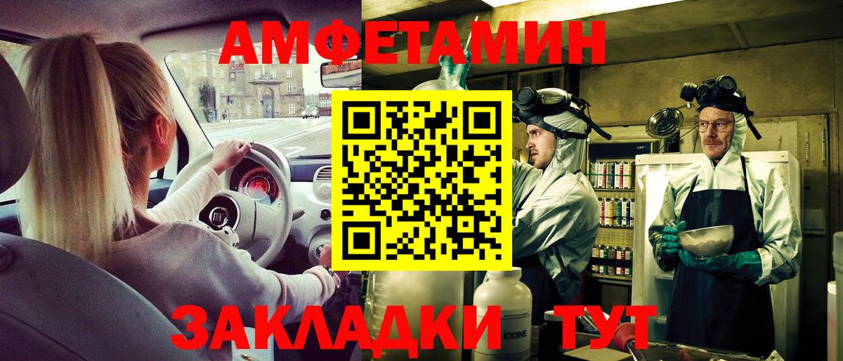 АМФЕТАМИН Розовый Калининград
