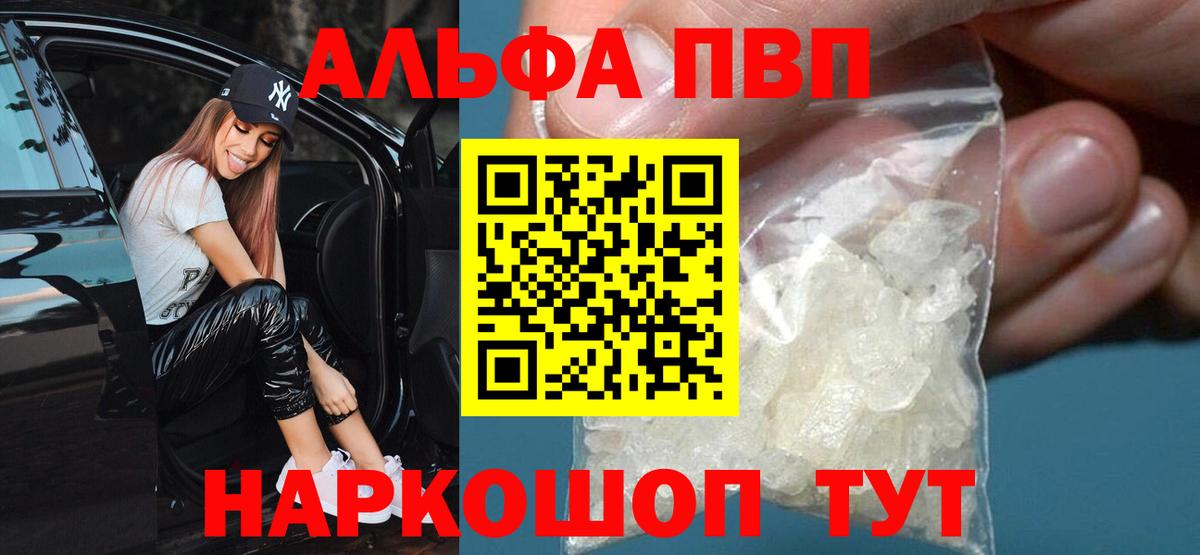 Alpha PVP VHQ  Alpha-PVP кристаллы  хочу   Вход с VPN  Калининград  APVP кристаллы 