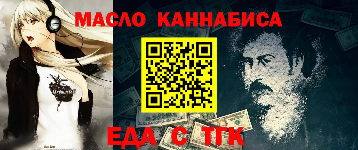 Калининград  Еда ТГК конопля  Вход с VPN 