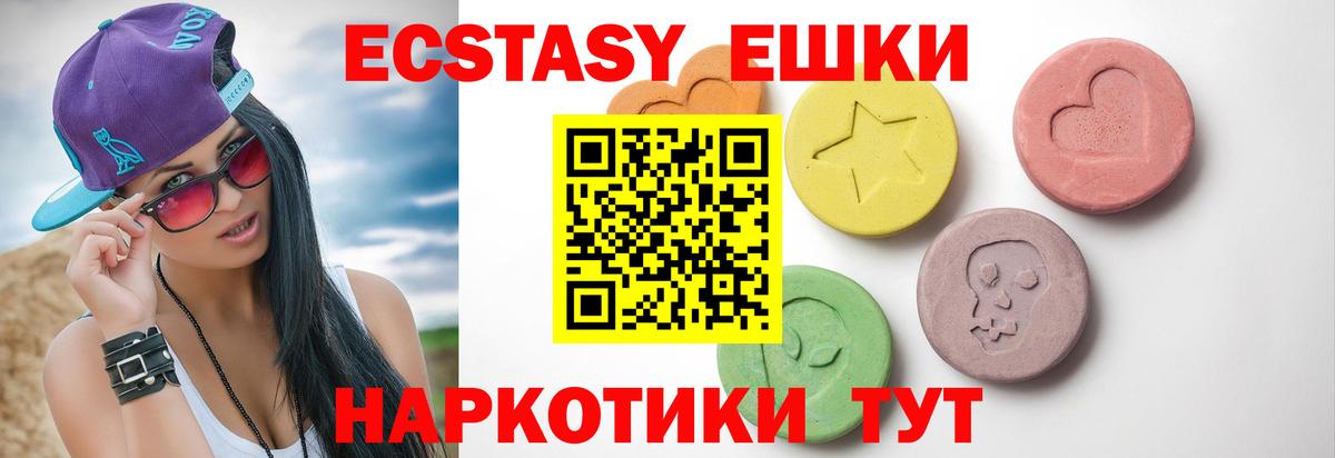 Экстази DUBAI  Вход с VPN  Калининград  ЭКСТАЗИ диски 