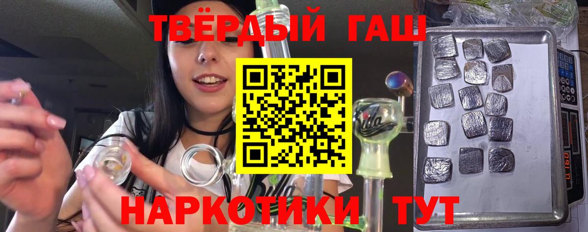 ГАШИШ 40% ТГК  ГАШ  Вход с VPN  Калининград  Гашиш индика сатива 