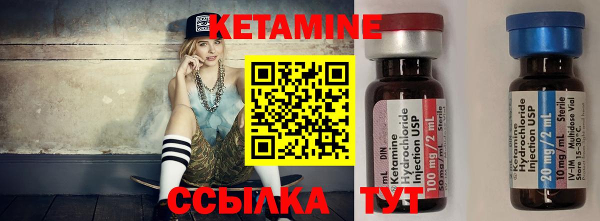 Кетамин VHQ Калининград