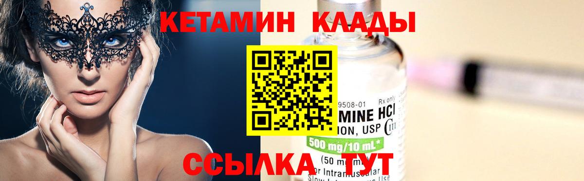 Кетамин ketamine  Вход с VPN  гидра ссылки  Калининград  КЕТАМИН VHQ 