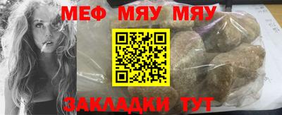 мефедрон VHQ Котовск