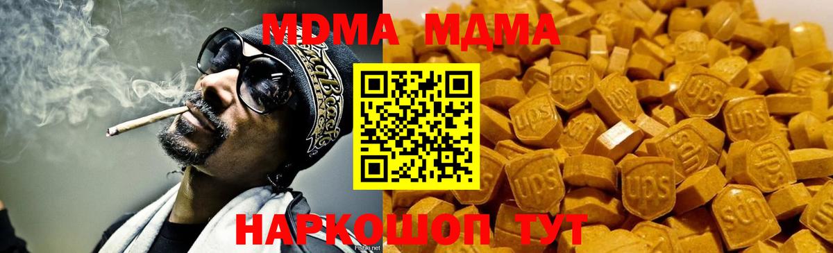 MDMA Molly Калининград