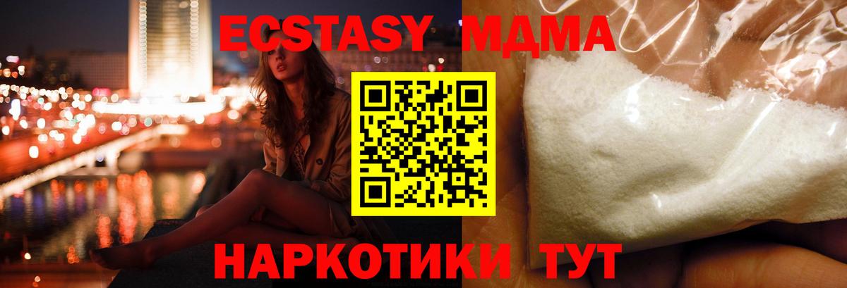 МДМА кристаллы  МДМА кристаллы  Вход с VPN  МДМА  Калининград 