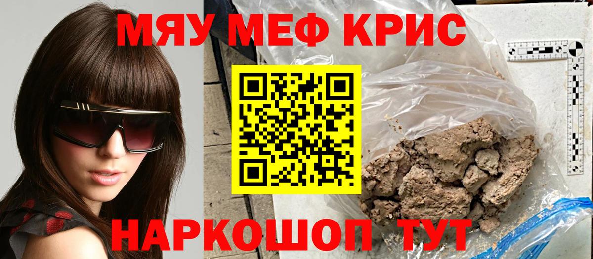 Калининград  Меф mephedrone  Вход с VPN  МЕФ  МЯУ-МЯУ 4 MMC 