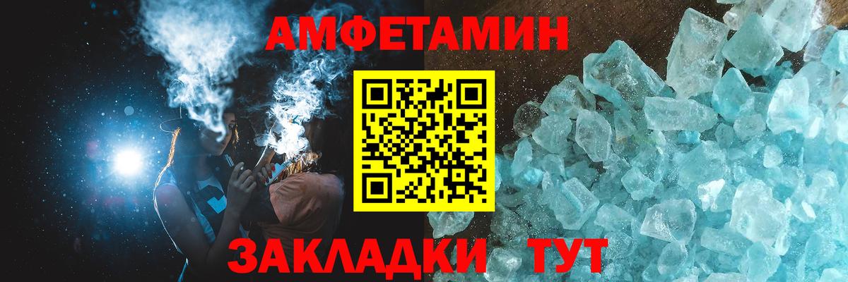 Калининград  Первитин кристалл  Первитин кристалл  Вход с VPN 