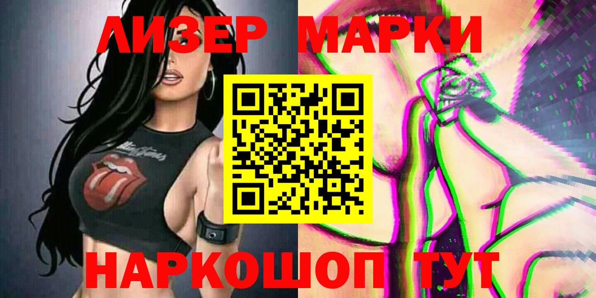 Калининград  Марки NBOMe 1,8мг  Вход с VPN 