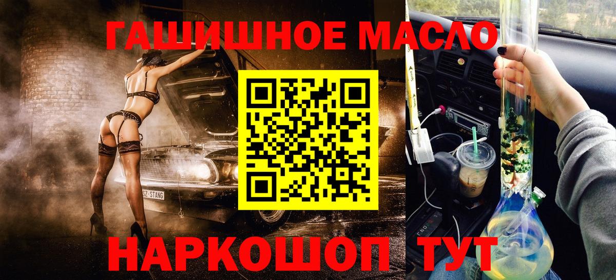 Дистиллят ТГК THC oil  Вход с VPN  что такое   ТГК вейп с тгк  Калининград 